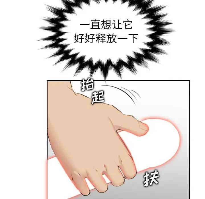 韩国漫画妈妈是女大学生韩漫_妈妈是女大学生-第12话在线免费阅读-韩国漫画-第104张图片