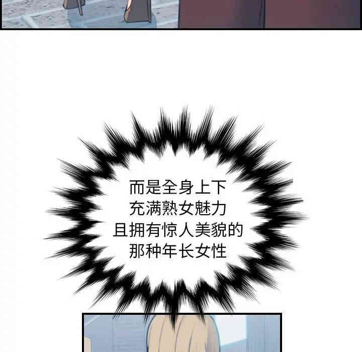 韩国漫画妈妈是女大学生韩漫_妈妈是女大学生-第12话在线免费阅读-韩国漫画-第120张图片