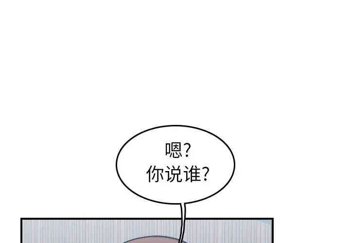 韩国漫画妈妈是女大学生韩漫_妈妈是女大学生-第13话在线免费阅读-韩国漫画-第3张图片