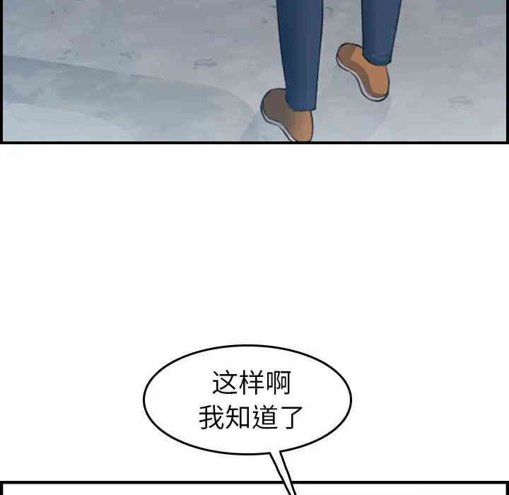 韩国漫画妈妈是女大学生韩漫_妈妈是女大学生-第13话在线免费阅读-韩国漫画-第9张图片