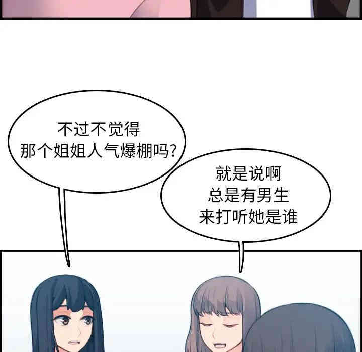 韩国漫画妈妈是女大学生韩漫_妈妈是女大学生-第13话在线免费阅读-韩国漫画-第11张图片