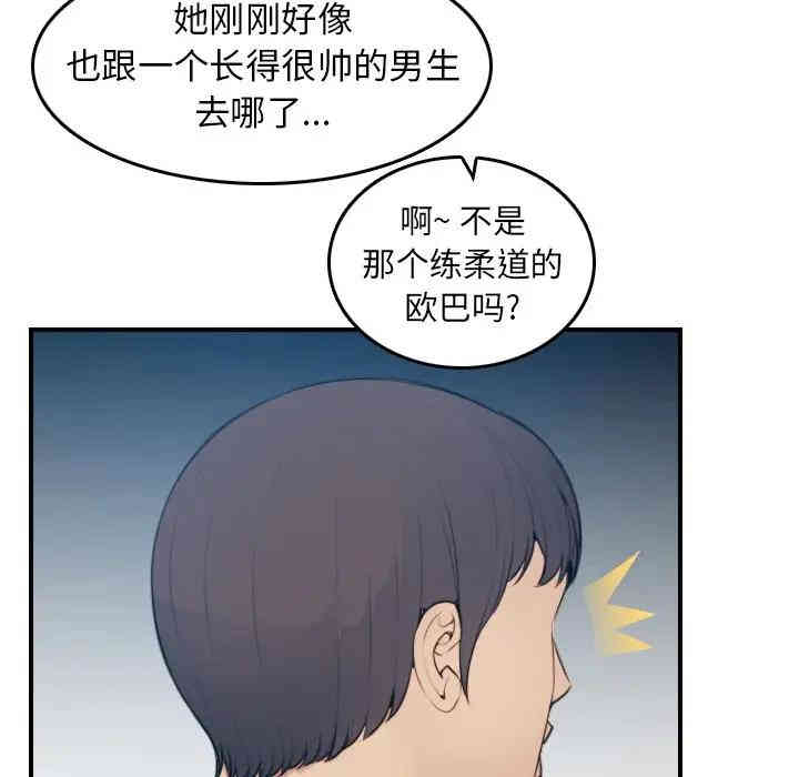 韩国漫画妈妈是女大学生韩漫_妈妈是女大学生-第13话在线免费阅读-韩国漫画-第13张图片