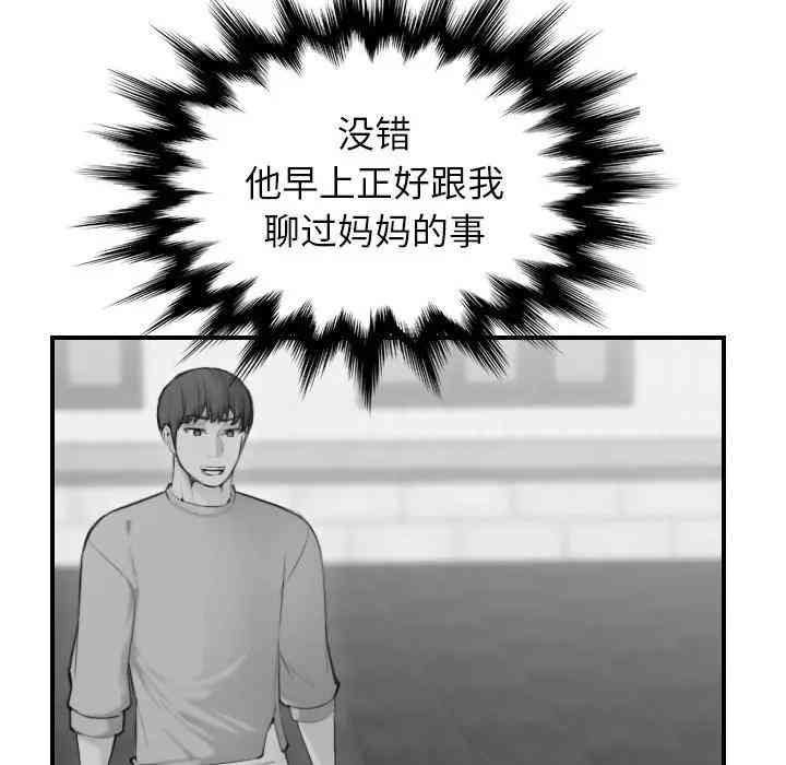 韩国漫画妈妈是女大学生韩漫_妈妈是女大学生-第13话在线免费阅读-韩国漫画-第18张图片