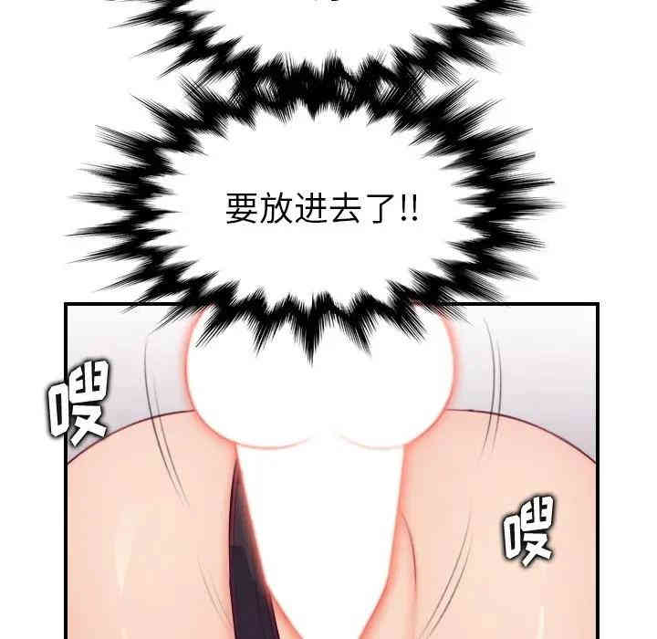 韩国漫画妈妈是女大学生韩漫_妈妈是女大学生-第13话在线免费阅读-韩国漫画-第49张图片