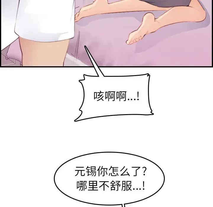 韩国漫画妈妈是女大学生韩漫_妈妈是女大学生-第13话在线免费阅读-韩国漫画-第82张图片