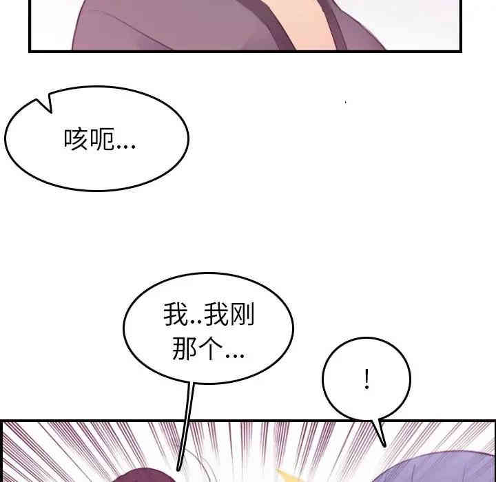 韩国漫画妈妈是女大学生韩漫_妈妈是女大学生-第13话在线免费阅读-韩国漫画-第84张图片