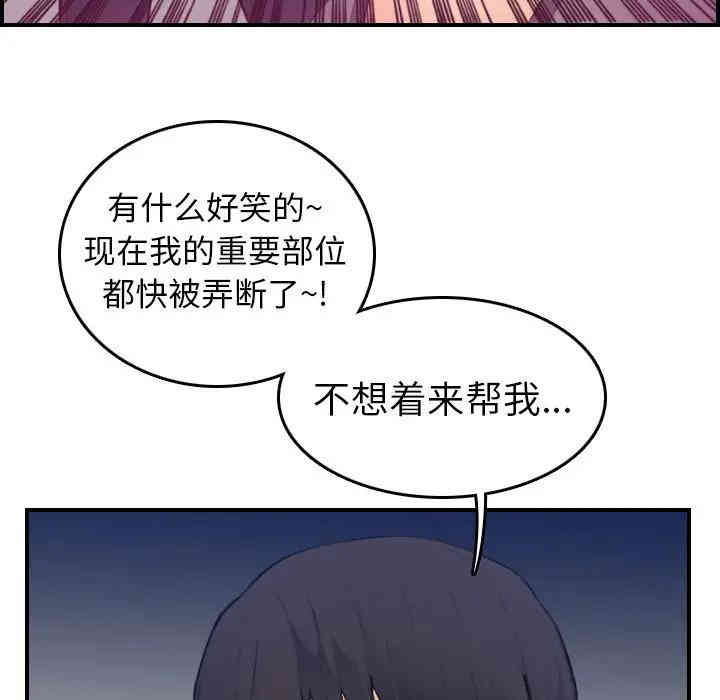 韩国漫画妈妈是女大学生韩漫_妈妈是女大学生-第13话在线免费阅读-韩国漫画-第93张图片