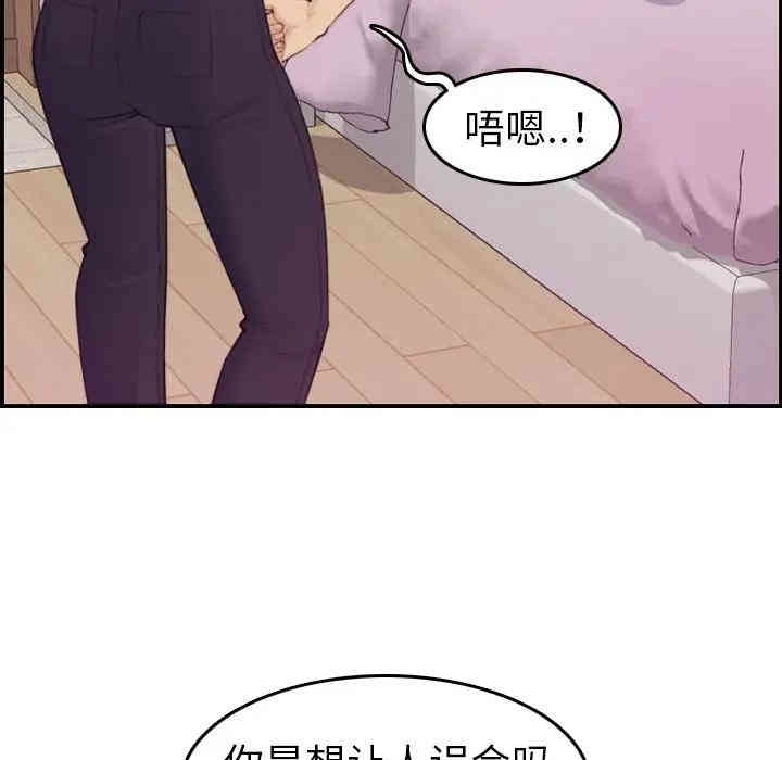 韩国漫画妈妈是女大学生韩漫_妈妈是女大学生-第13话在线免费阅读-韩国漫画-第96张图片