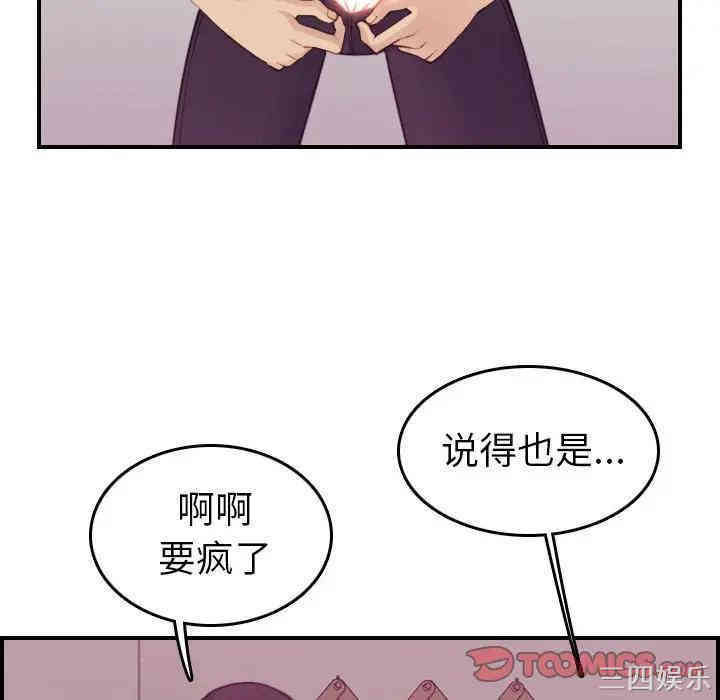 韩国漫画妈妈是女大学生韩漫_妈妈是女大学生-第13话在线免费阅读-韩国漫画-第98张图片