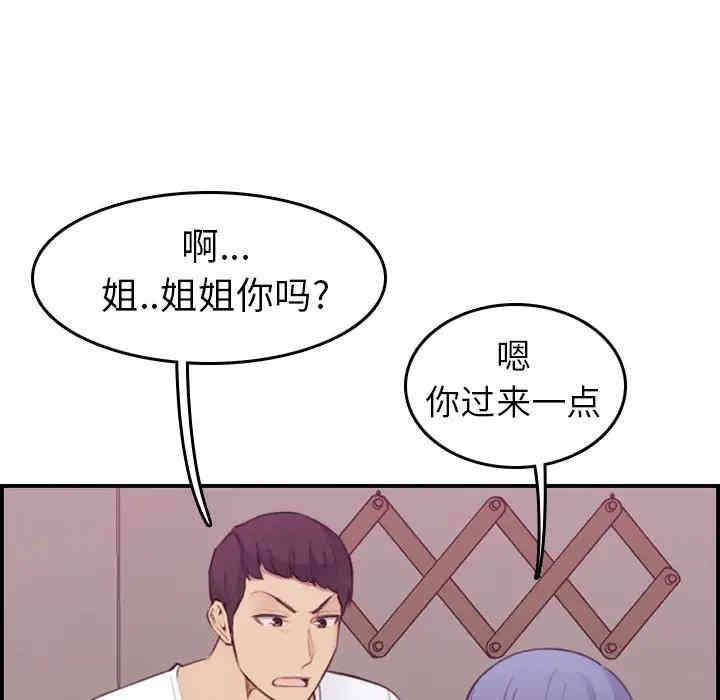 韩国漫画妈妈是女大学生韩漫_妈妈是女大学生-第13话在线免费阅读-韩国漫画-第105张图片