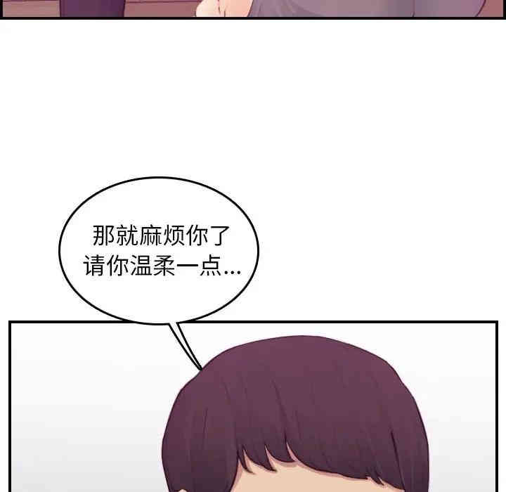 韩国漫画妈妈是女大学生韩漫_妈妈是女大学生-第13话在线免费阅读-韩国漫画-第107张图片