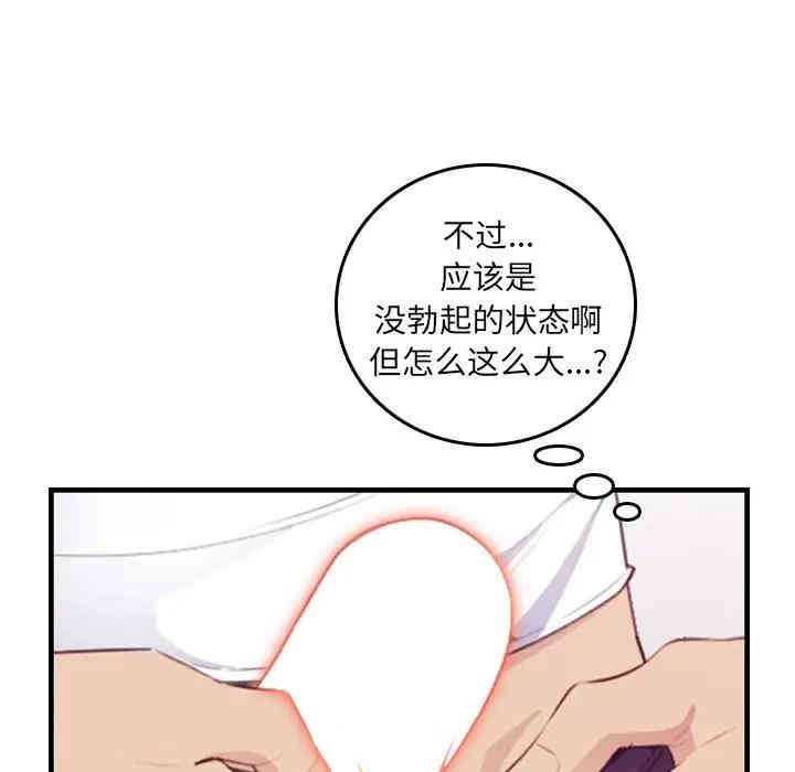 韩国漫画妈妈是女大学生韩漫_妈妈是女大学生-第13话在线免费阅读-韩国漫画-第112张图片