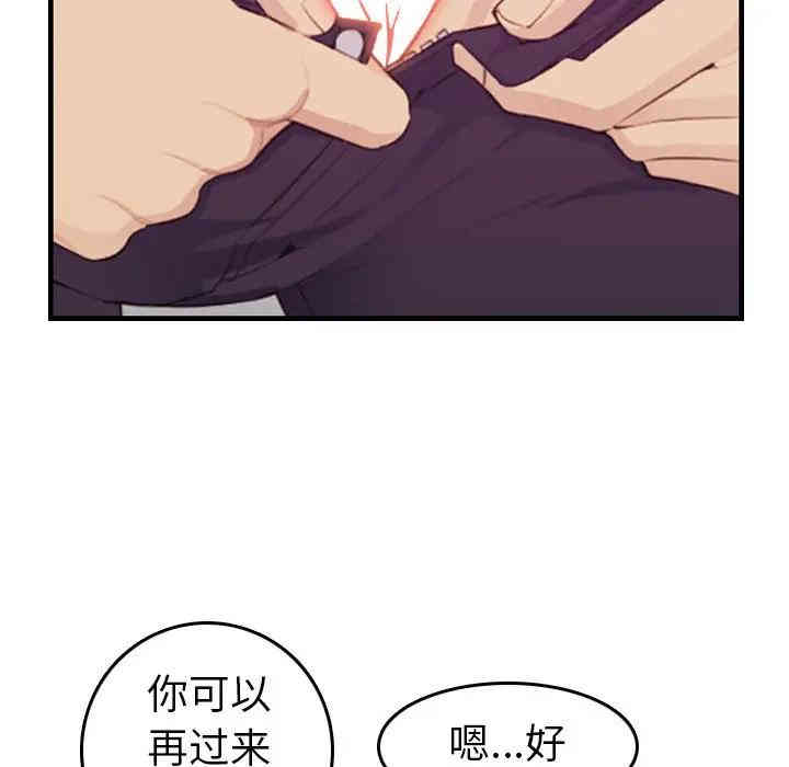 韩国漫画妈妈是女大学生韩漫_妈妈是女大学生-第13话在线免费阅读-韩国漫画-第113张图片