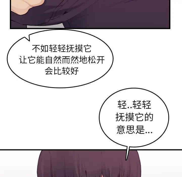 韩国漫画妈妈是女大学生韩漫_妈妈是女大学生-第14话在线免费阅读-韩国漫画-第10张图片