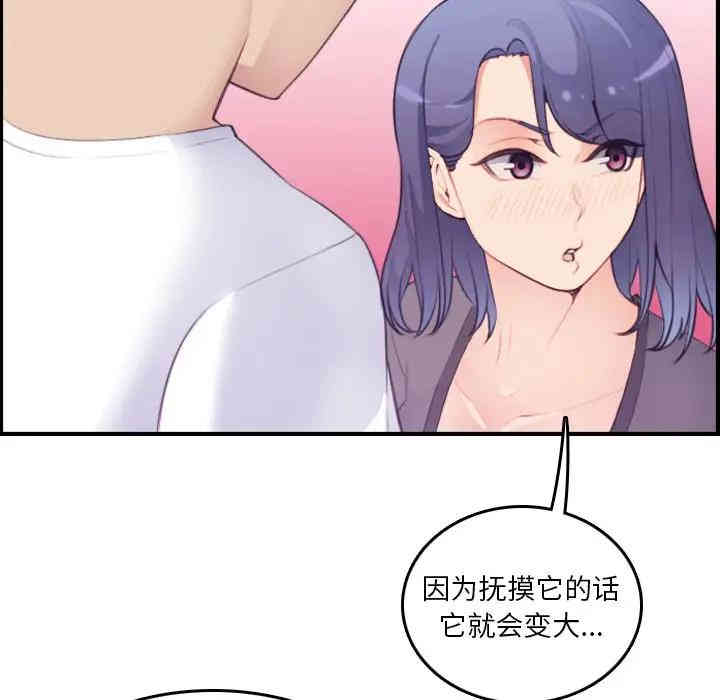 韩国漫画妈妈是女大学生韩漫_妈妈是女大学生-第14话在线免费阅读-韩国漫画-第13张图片