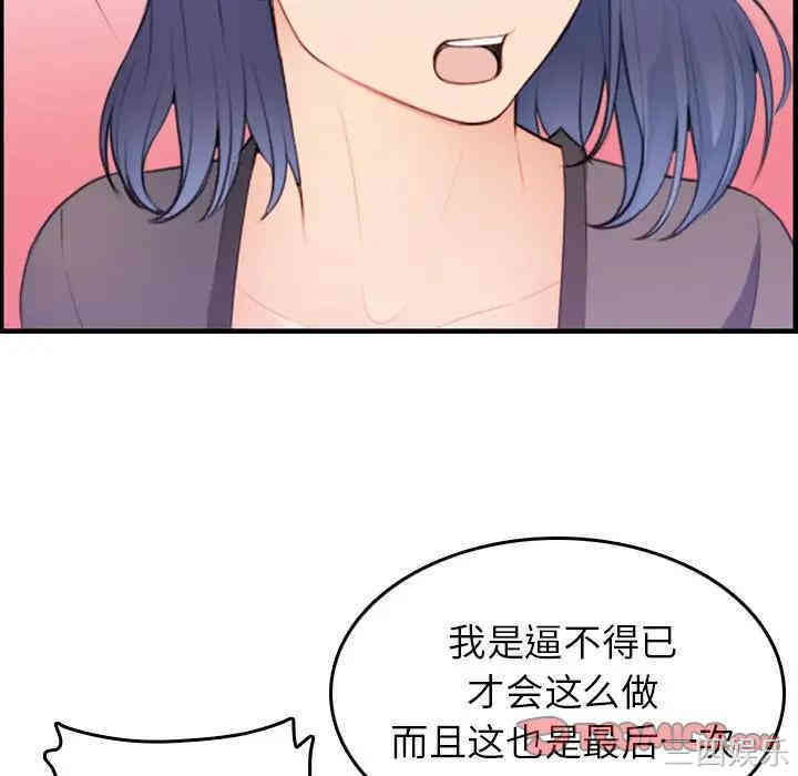 韩国漫画妈妈是女大学生韩漫_妈妈是女大学生-第14话在线免费阅读-韩国漫画-第15张图片