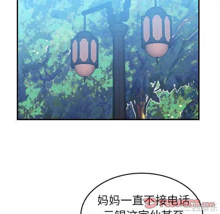 韩国漫画妈妈是女大学生韩漫_妈妈是女大学生-第14话在线免费阅读-韩国漫画-第21张图片