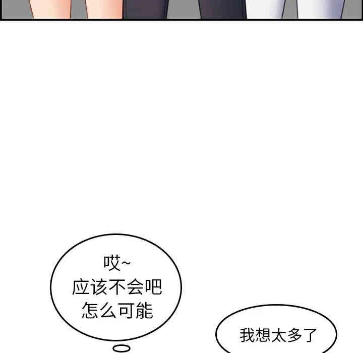 韩国漫画妈妈是女大学生韩漫_妈妈是女大学生-第14话在线免费阅读-韩国漫画-第29张图片