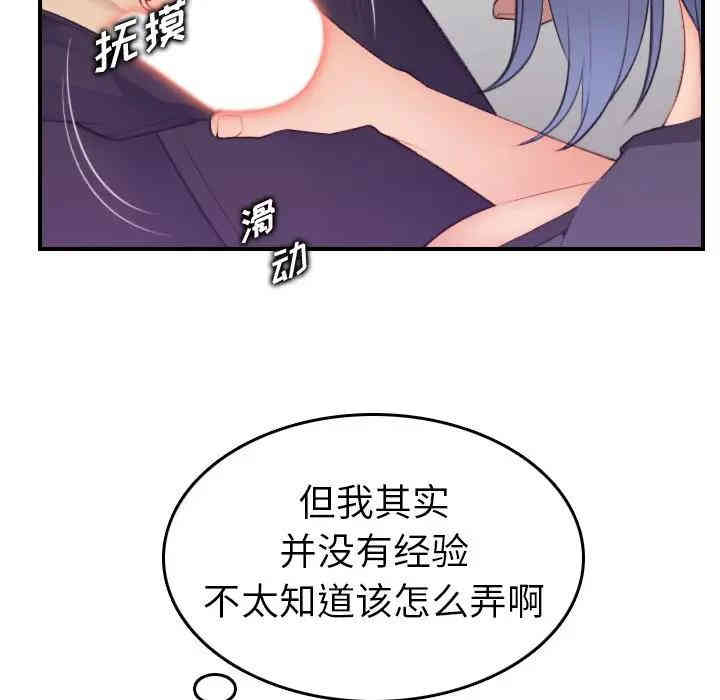 韩国漫画妈妈是女大学生韩漫_妈妈是女大学生-第14话在线免费阅读-韩国漫画-第42张图片