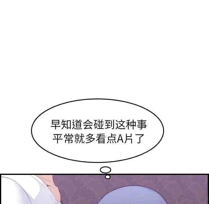 韩国漫画妈妈是女大学生韩漫_妈妈是女大学生-第14话在线免费阅读-韩国漫画-第44张图片