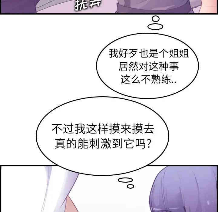 韩国漫画妈妈是女大学生韩漫_妈妈是女大学生-第14话在线免费阅读-韩国漫画-第46张图片