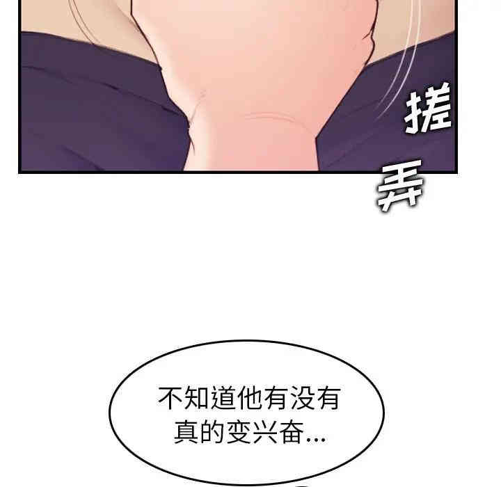 韩国漫画妈妈是女大学生韩漫_妈妈是女大学生-第14话在线免费阅读-韩国漫画-第49张图片