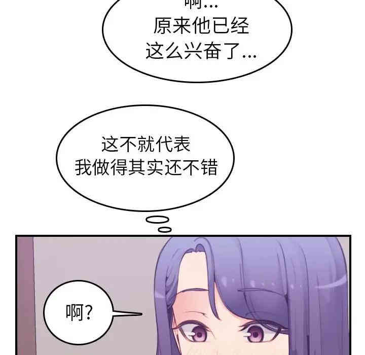 韩国漫画妈妈是女大学生韩漫_妈妈是女大学生-第14话在线免费阅读-韩国漫画-第53张图片