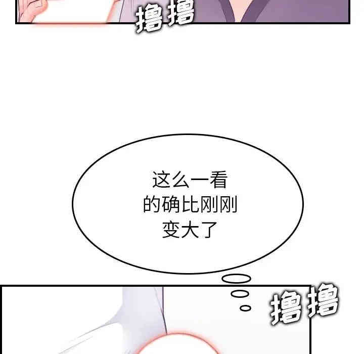 韩国漫画妈妈是女大学生韩漫_妈妈是女大学生-第14话在线免费阅读-韩国漫画-第55张图片