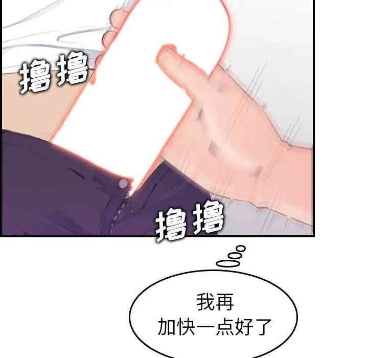 韩国漫画妈妈是女大学生韩漫_妈妈是女大学生-第14话在线免费阅读-韩国漫画-第56张图片