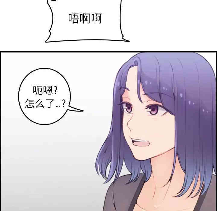 韩国漫画妈妈是女大学生韩漫_妈妈是女大学生-第14话在线免费阅读-韩国漫画-第59张图片