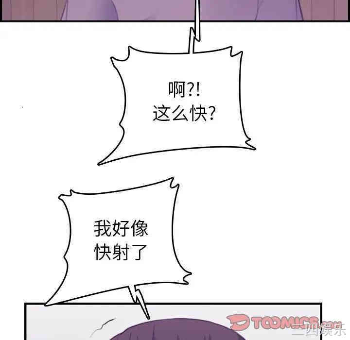 韩国漫画妈妈是女大学生韩漫_妈妈是女大学生-第14话在线免费阅读-韩国漫画-第63张图片