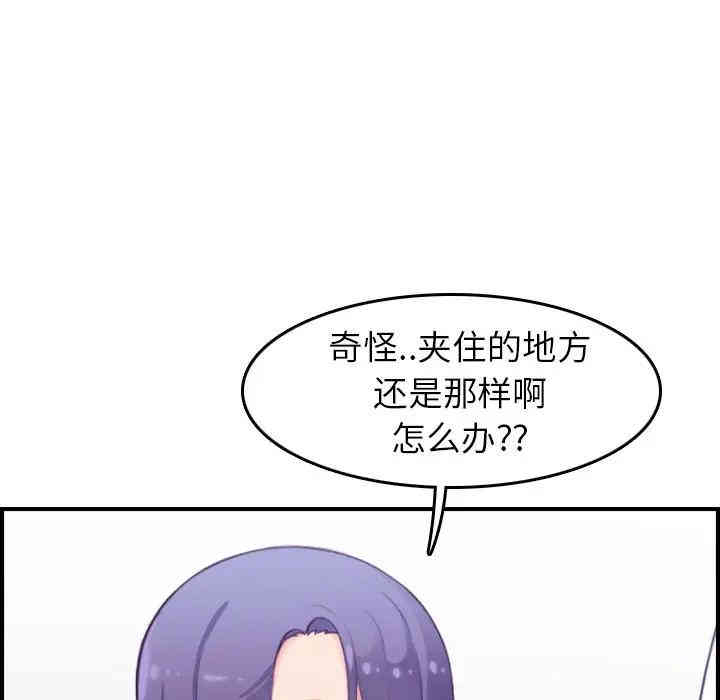 韩国漫画妈妈是女大学生韩漫_妈妈是女大学生-第14话在线免费阅读-韩国漫画-第65张图片