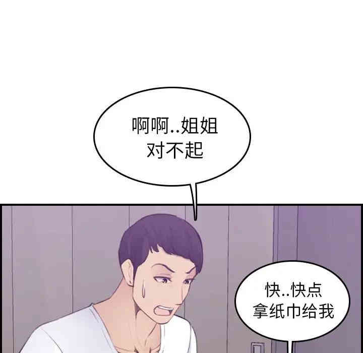 韩国漫画妈妈是女大学生韩漫_妈妈是女大学生-第14话在线免费阅读-韩国漫画-第89张图片