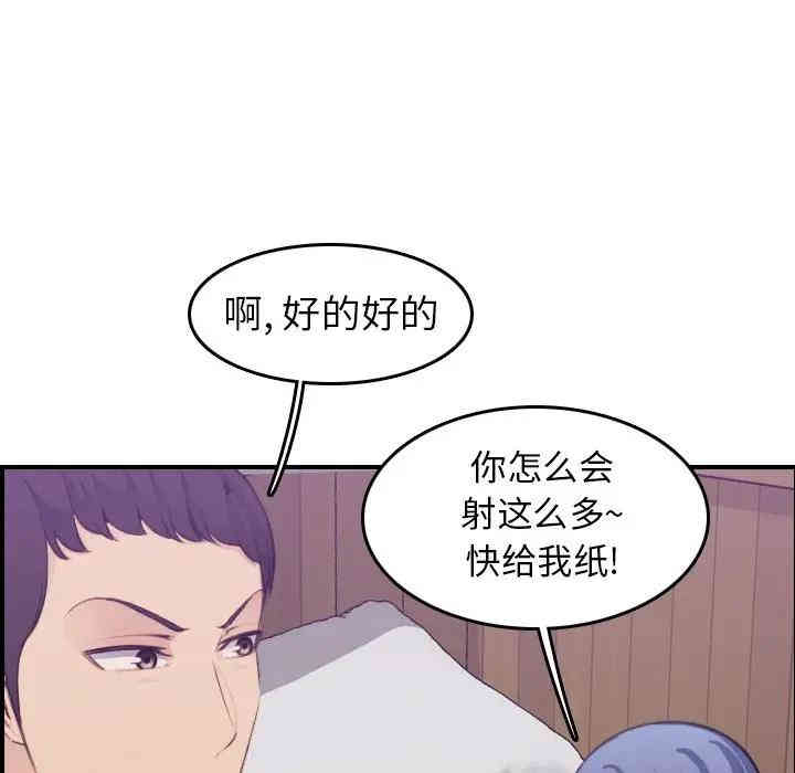 韩国漫画妈妈是女大学生韩漫_妈妈是女大学生-第14话在线免费阅读-韩国漫画-第91张图片