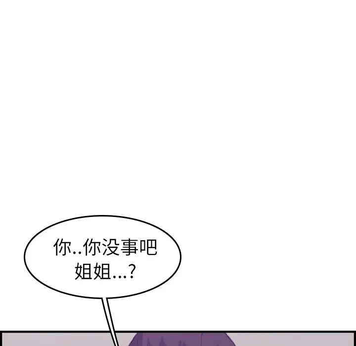 韩国漫画妈妈是女大学生韩漫_妈妈是女大学生-第14话在线免费阅读-韩国漫画-第94张图片