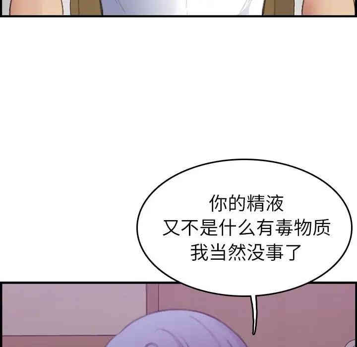 韩国漫画妈妈是女大学生韩漫_妈妈是女大学生-第14话在线免费阅读-韩国漫画-第96张图片