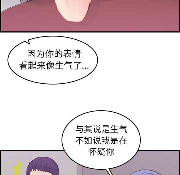 韩国漫画妈妈是女大学生韩漫_妈妈是女大学生-第14话在线免费阅读-韩国漫画-第98张图片