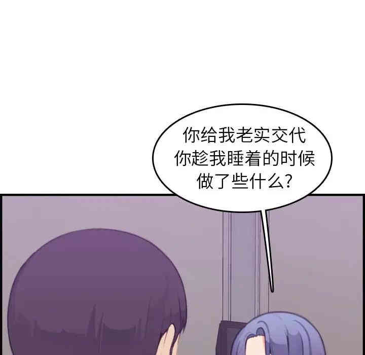 韩国漫画妈妈是女大学生韩漫_妈妈是女大学生-第14话在线免费阅读-韩国漫画-第100张图片