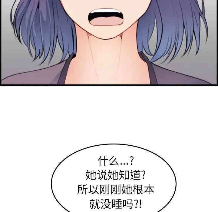 韩国漫画妈妈是女大学生韩漫_妈妈是女大学生-第14话在线免费阅读-韩国漫画-第103张图片