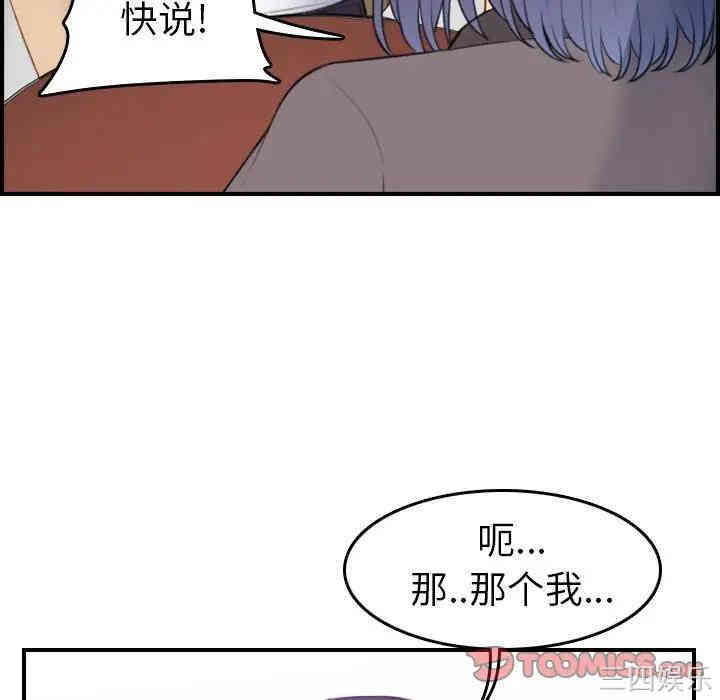 韩国漫画妈妈是女大学生韩漫_妈妈是女大学生-第14话在线免费阅读-韩国漫画-第105张图片