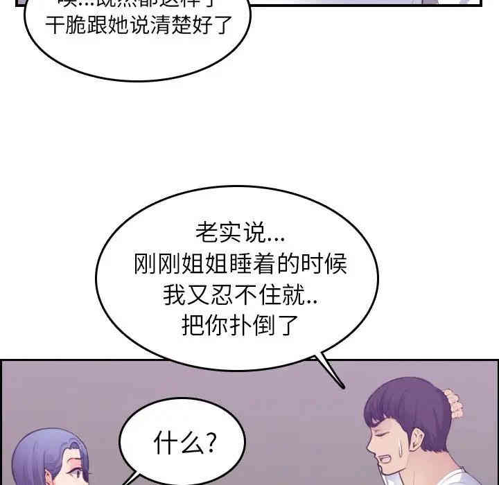 韩国漫画妈妈是女大学生韩漫_妈妈是女大学生-第14话在线免费阅读-韩国漫画-第107张图片