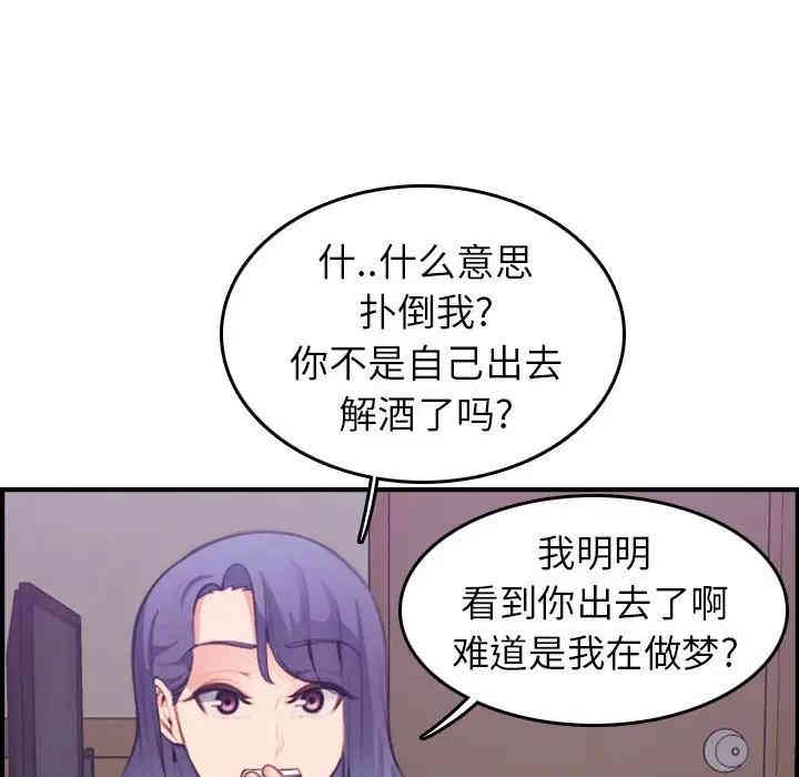 韩国漫画妈妈是女大学生韩漫_妈妈是女大学生-第14话在线免费阅读-韩国漫画-第109张图片