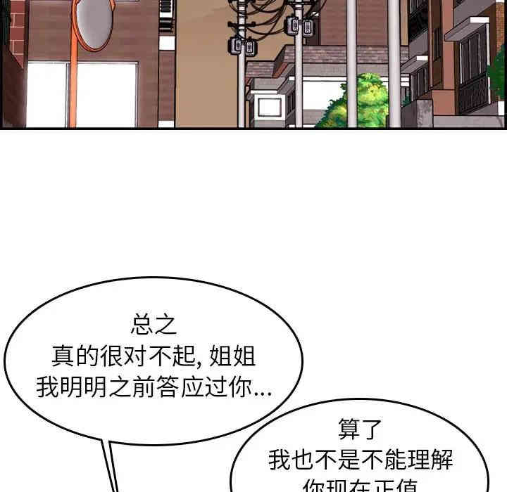 韩国漫画妈妈是女大学生韩漫_妈妈是女大学生-第14话在线免费阅读-韩国漫画-第113张图片