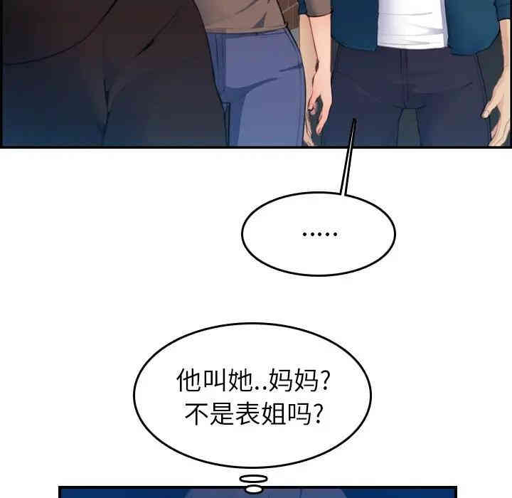 韩国漫画妈妈是女大学生韩漫_妈妈是女大学生-第15话在线免费阅读-韩国漫画-第7张图片