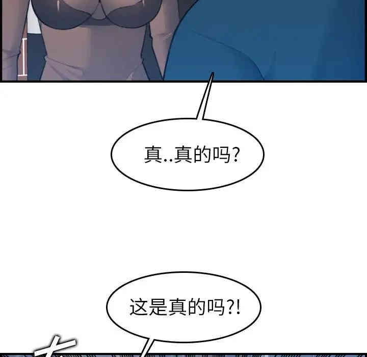 韩国漫画妈妈是女大学生韩漫_妈妈是女大学生-第15话在线免费阅读-韩国漫画-第14张图片