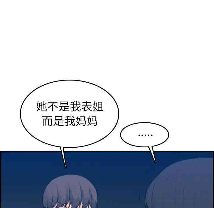 韩国漫画妈妈是女大学生韩漫_妈妈是女大学生-第15话在线免费阅读-韩国漫画-第16张图片