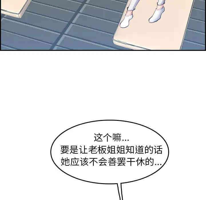 韩国漫画妈妈是女大学生韩漫_妈妈是女大学生-第15话在线免费阅读-韩国漫画-第25张图片