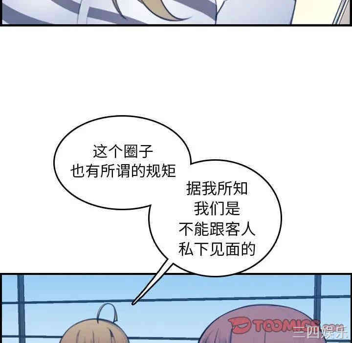 韩国漫画妈妈是女大学生韩漫_妈妈是女大学生-第15话在线免费阅读-韩国漫画-第27张图片