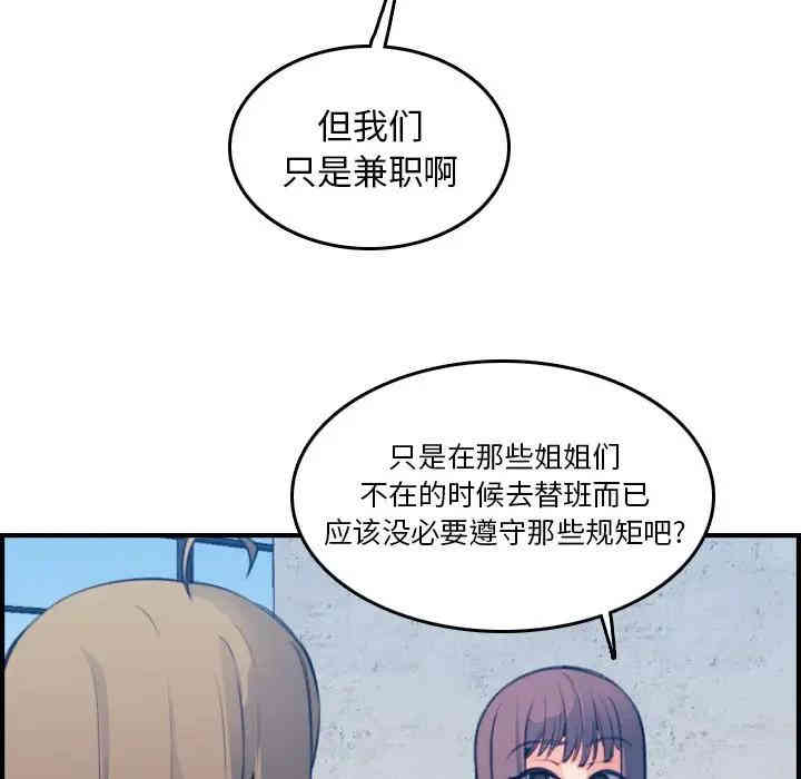 韩国漫画妈妈是女大学生韩漫_妈妈是女大学生-第15话在线免费阅读-韩国漫画-第29张图片