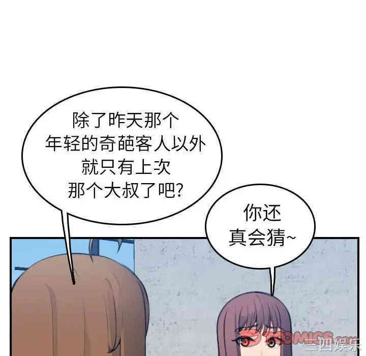 韩国漫画妈妈是女大学生韩漫_妈妈是女大学生-第15话在线免费阅读-韩国漫画-第33张图片